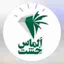 شرکت الماس خشت صالحی، فروش و پخش خرما در فارس